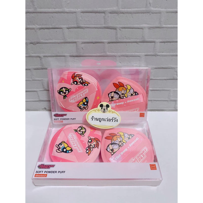 พัฟแต่งหน้า Powerpuff Girls