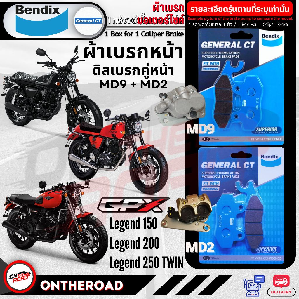Bendix ผ้าเบรค GPX Legend 150 / Legend 200 / Legend 250 / 250 twin ดิสหน้าคู่ + ดิสเบรคหลัง MD2+MD9 