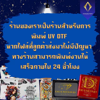 สติกเกอร์ UV DTF แก้วเบียร์พิมพ์ลาย - งานพิมพ์คุณภาพสูง คมชัด ทนทาน ไม่หลุดลอก ทนต่อการใช้งาน - Diamond Print