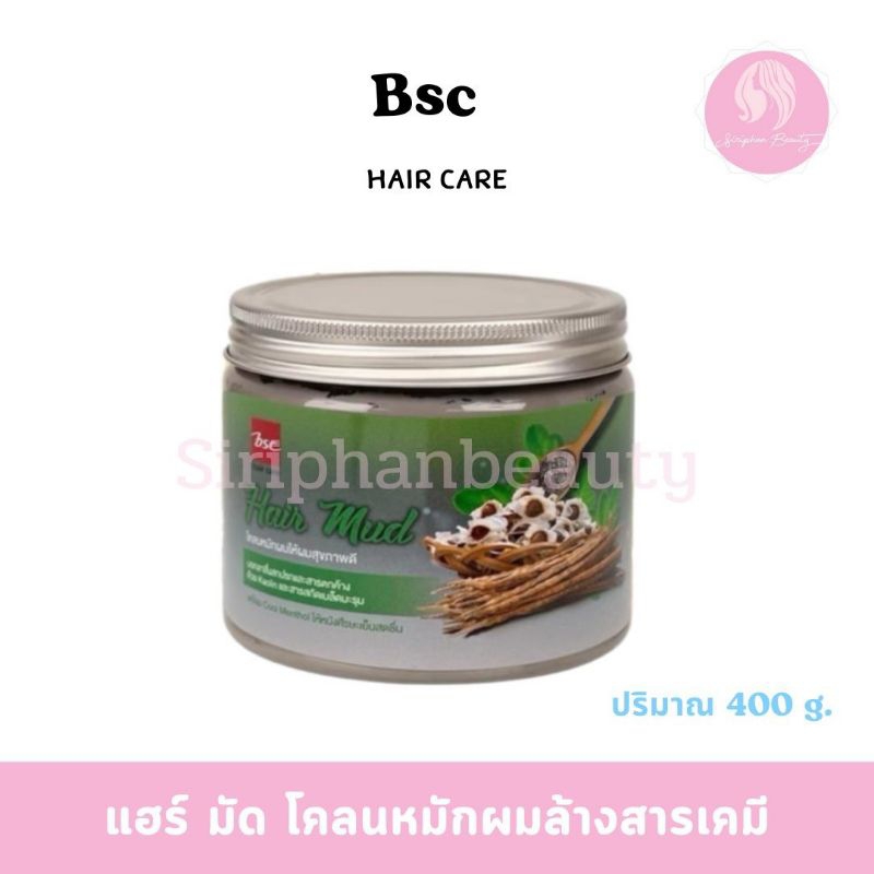 โคลนหมักผม บีเอสซี BSC Hair Mud บี เอส ซี แฮร์ มัด 400ml.( 013 )