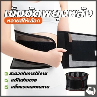 สายรัดเอว ช่วยซัพพอร์ตเอวและหลังเวลายกของ เมื่อมีการยกของหนัก ช่วยประคองหลังให้ตรง และรองรับน้ำหนักได้เต็มแผ่นหลัง