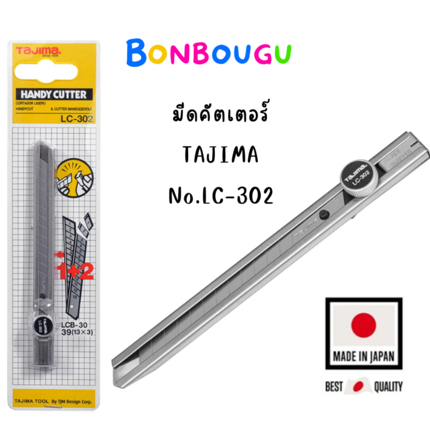 มีดคัตเตอร์ TAJIMA  LC-302