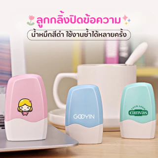โรลปิดข้อความ สามารถกลิ้งใช้งานได้ยาวถึง 30 เมตร พกพาสะดวก