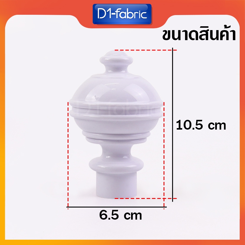 หัวรางม่าน รางโชว์ผ้