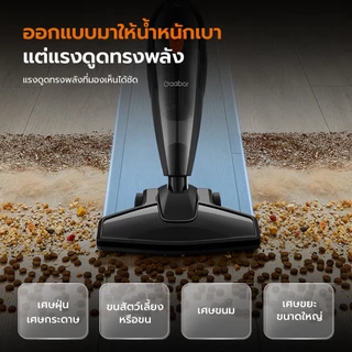 Gaabor เครื่องดูดฝุ่น ดูดแรง 16000Pa ดูดฝุ่นได้หมดจด! ใช้ได้ทั้งแบบถือ และแบบจับ เข้าได้ทุกซอกมุม มีระบบกรองสามชั้น