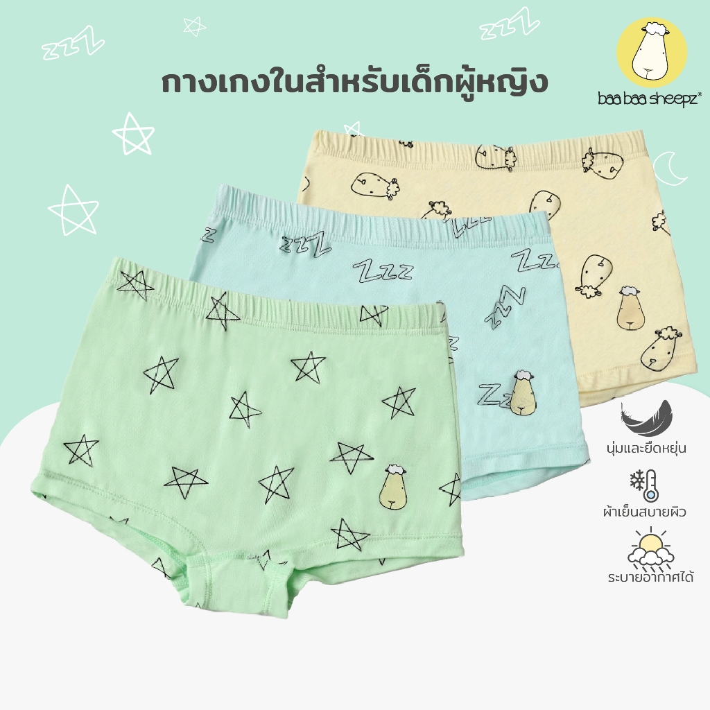 Baa baa sheepz บ็อกเซอร์เด็กหญิงใยไผ่Plus ลาย Plain Colour สี หลายสี ไซส์ 1-12ขวบ กางเกงในเด็ก กางเกงชั้นในเด็ก