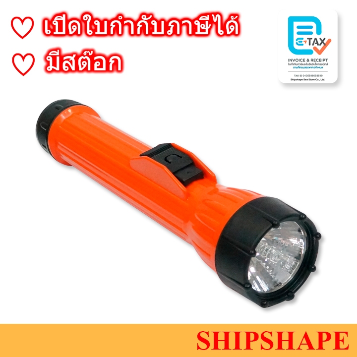 ไฟฉายเซฟตี้ Brightstar # 2224 LED ( D x 3 ) ไฟฉาย เซฟตี้ Bright Star ออกใบกำกับภาษีได้ครับ