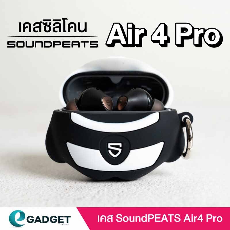 เคสซิลิโคนหมี SoundPEATS Air4 Pro หูฟังบลูทูธ เคสป้องกันรอย ลายแพนด้า