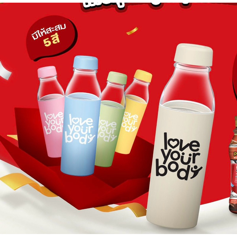 Meiji High Protein กระบอกน้ำ Love Your Body  Blooming water bottle เมจิไฮโปรตีน สินค้าพรีเมี่ยม 2024