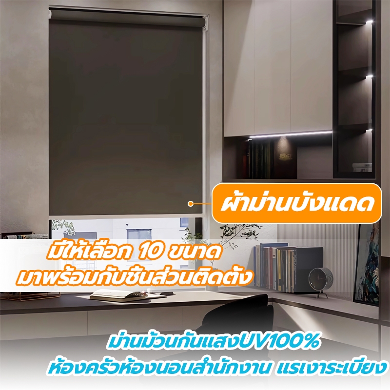 ป้องกันความร้อน ม่านพับ ติดตั้งง่าย กันยูวี แบล็คเอ้าท์100% ห้องครัวห้องนอนสํานักงาน ระบบโซ่ดึง แรเงาระเบียง