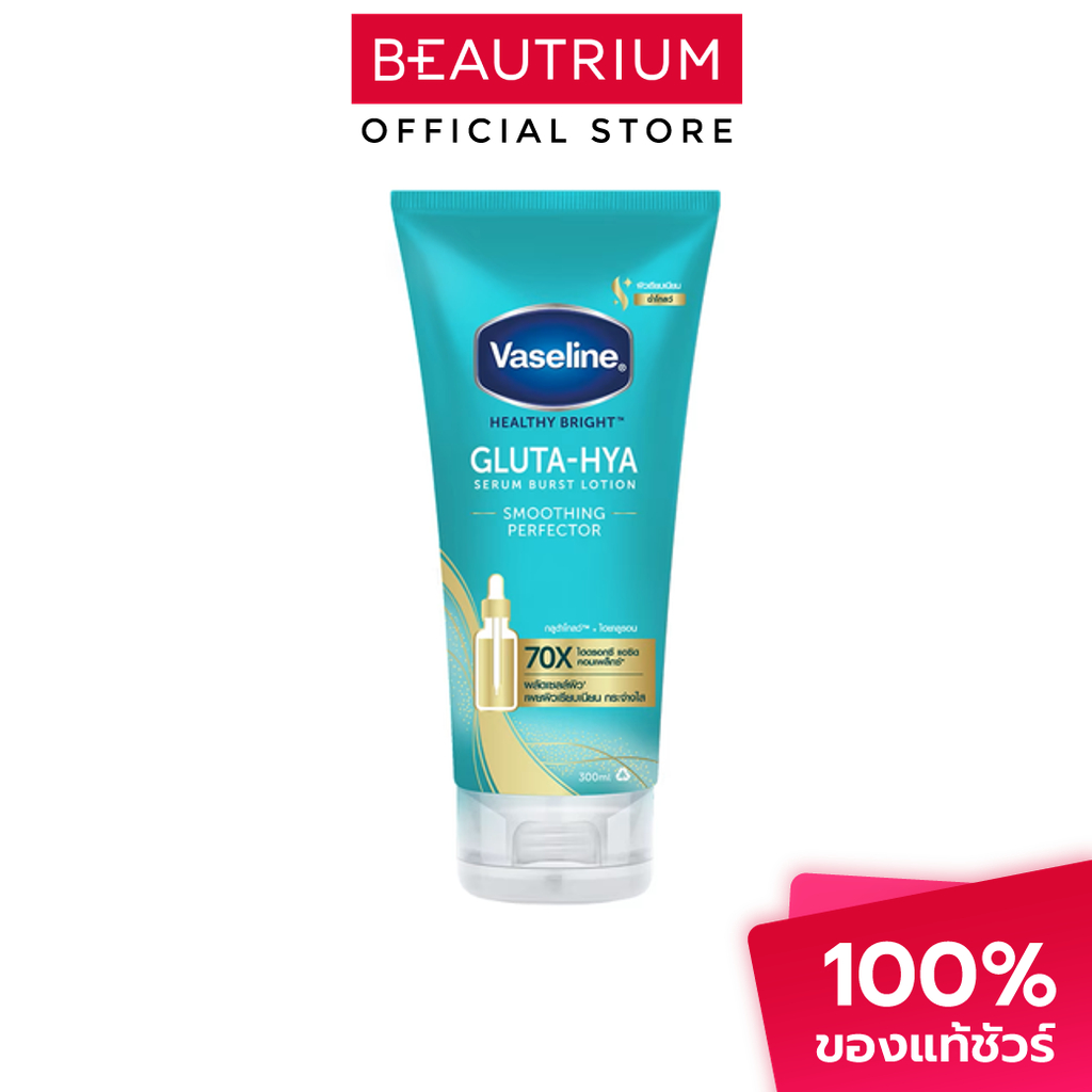 VASELINE Gluta-Hya Serum Burst Lotion Smoothing Perfector ผลิตภัณฑ์บำรุงผิวกาย 300ml
