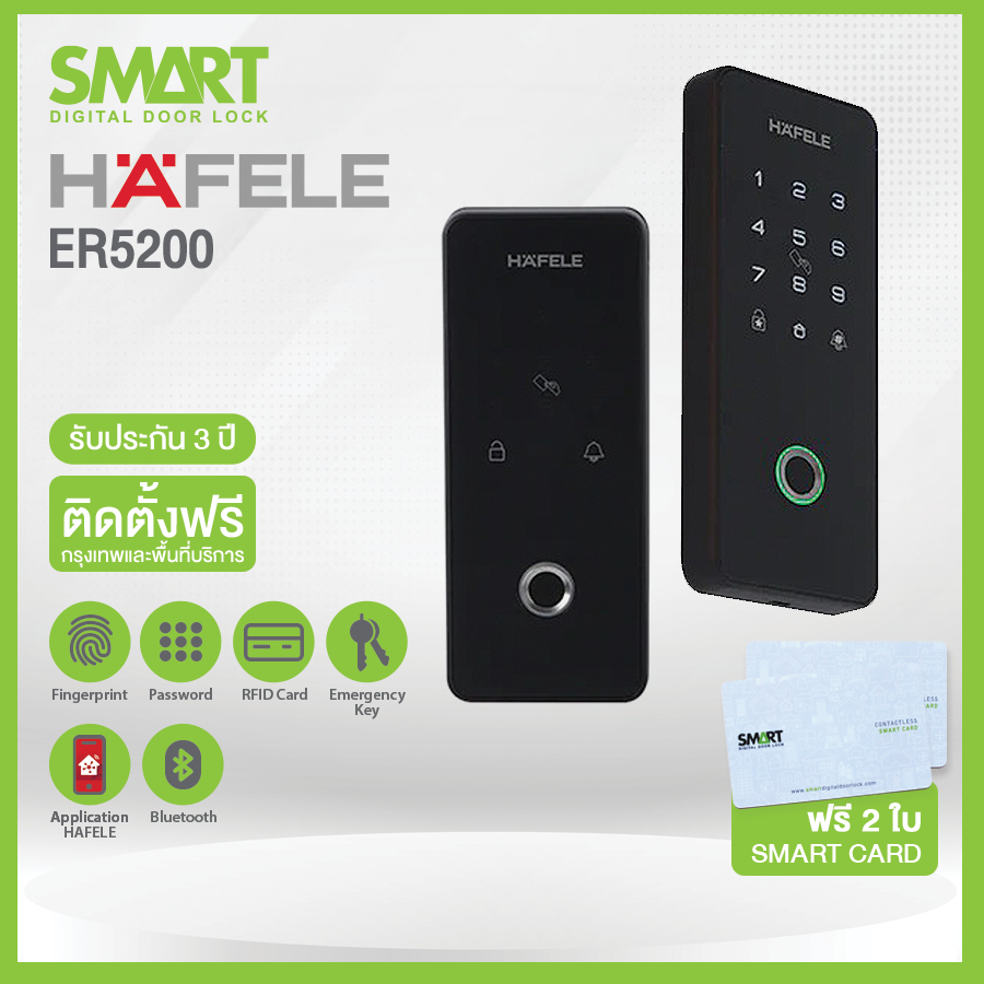 Smart Digital Lock HAFELE  รุ่น  ER5200 ประตูบานเลื่อน