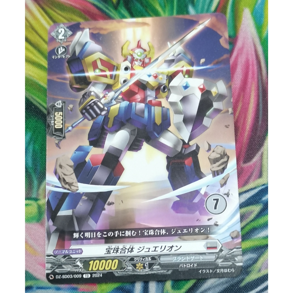 DZ-SD03​/009การ์ดไม่ฟอยการ์ดหมายเลข7