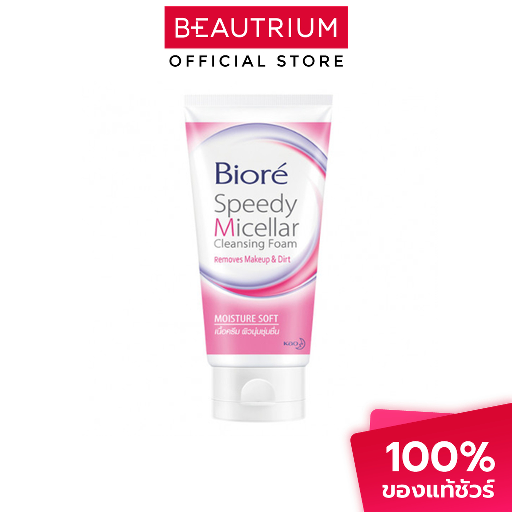 BIORE Speedy Micellar Cleansing Foam โฟมล้างหน้า 90g