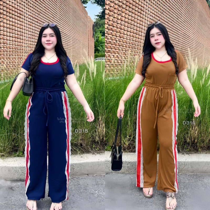 ชุดเซ็ตสาวอวบ เสื้อ+กางเกง ผ้ายืดนิ่ม (ผ้าคนละแบบกันนะคะ) แต่งขอบลูกไม้ D314 D315