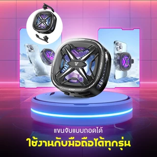 FANTECH Phone Cooler พัดลมระบายความร้อนแบบพกพา ระบายความร้อนระหว่างเล่นเกม ปรับระดับได้ พร้อม จอบอกสถานะ รุ่น PCM10