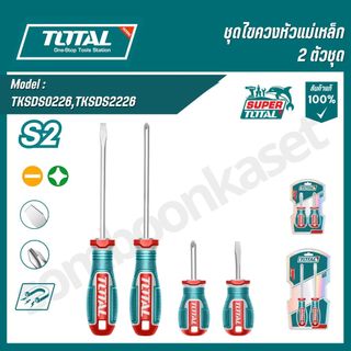 TOTAL ชุดไขควงหัวแม่เหล็ก 2 ตัวชุด แฉก-แบน รุ่น TKSDS0226,TKSDS2226 (screwdriver)
