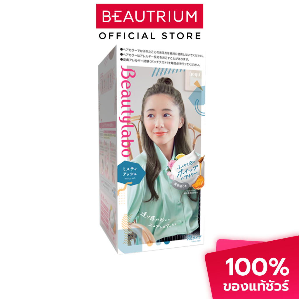 BEAUTYLABO Whip Hair Color ผลิตภัณฑ์เปลี่ยนสีผม 315g