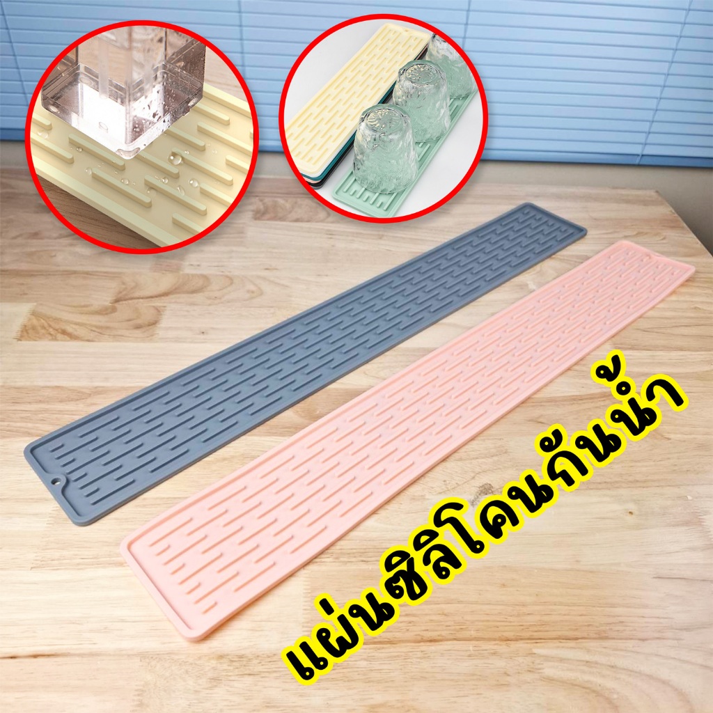 แผ่นซิลิโคนกันน้ำ แผ่นรองจาน ขนาด 70x10 cm