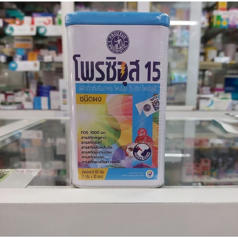 Prozeus 15 โพรชิอุส 15 (โพรไบโอติก+พรีไบโอติก) ชนิดผง กลิ่นลิ้นจี่ (1 กล่อง มี 30 ซอง)