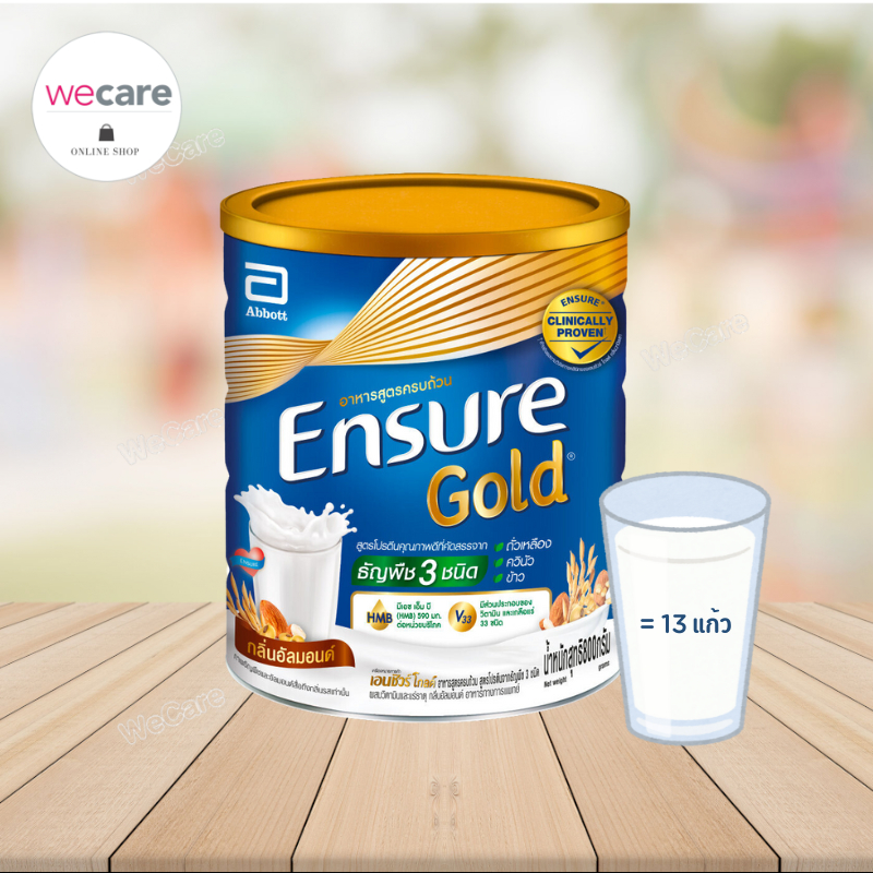 Ensure Gold Plant Based เอนชัวร์ โกลด์ กลิ่นอัลมอนด์ 800g และ 1110g สูตรโปรตีนจากธัญพืช 3 ชนิด