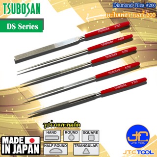 Tsubosan ตะไบเพชร รุ่น DS - Diamond Files Series DS