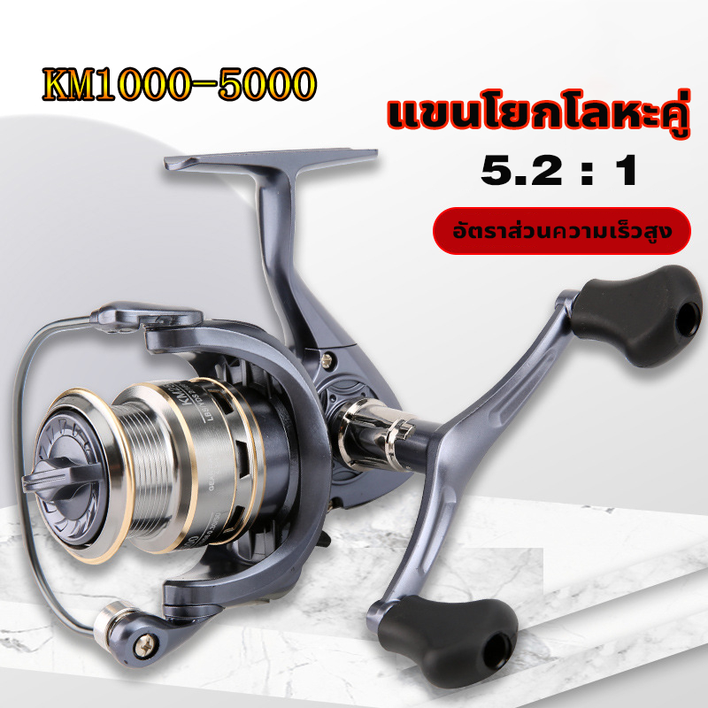 🔥KM1000-5000 Series🔥รอกเบ็ดตกปลา รอกสปินนิ่ง แขนโยกคู่โลหะทั้งหมดออกแ 8Kg Max Drag อัตราส่วน เกียร์5.2:1 - รูปที่ 4