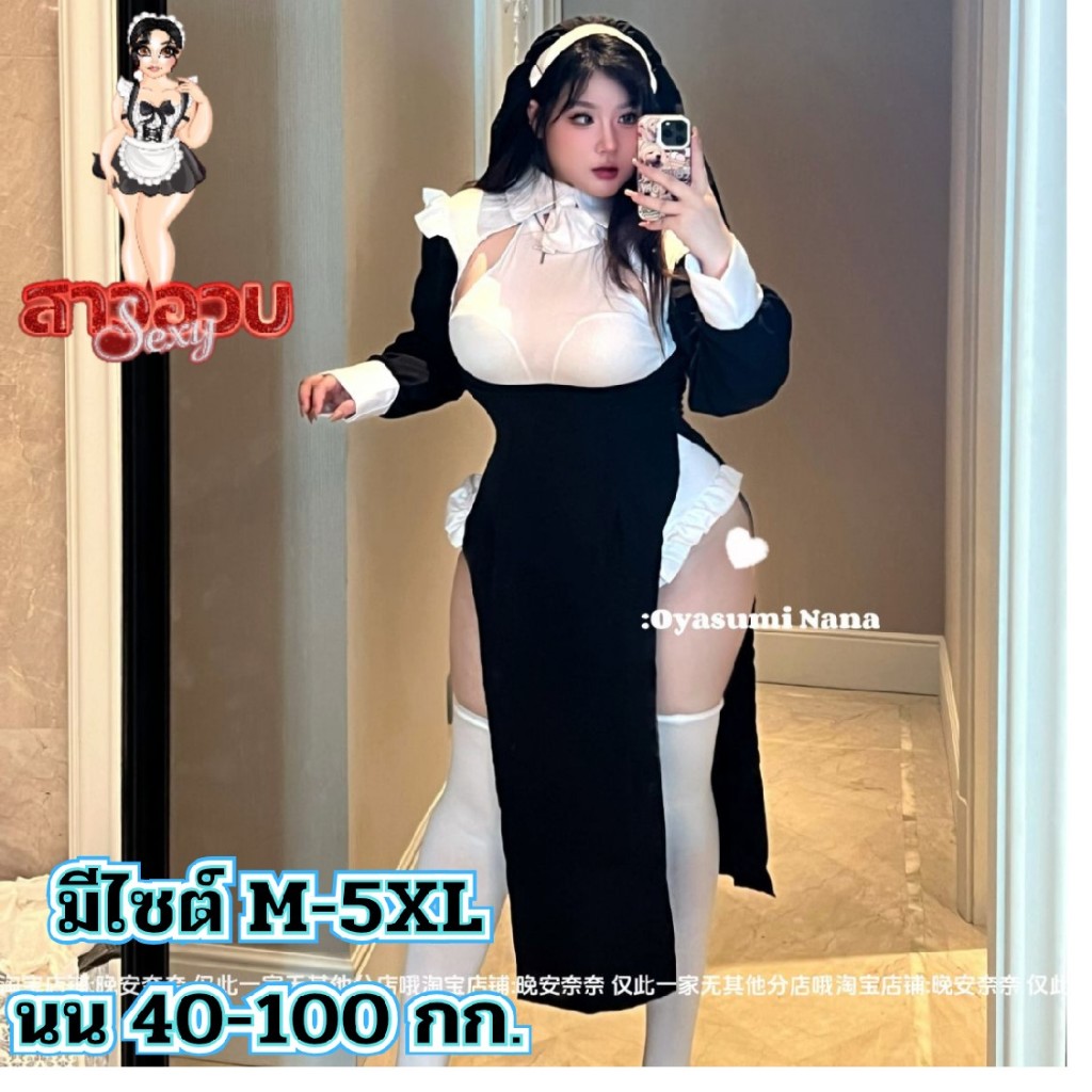 SUPER SEXY ชุดคอสเพลย์ไซต์ใหญ่ ชุดแม่ชียาว มีไซต์ M-5XL น้ำหนัก 40-100 kg. กระโปรงผ่าข้าง M-072