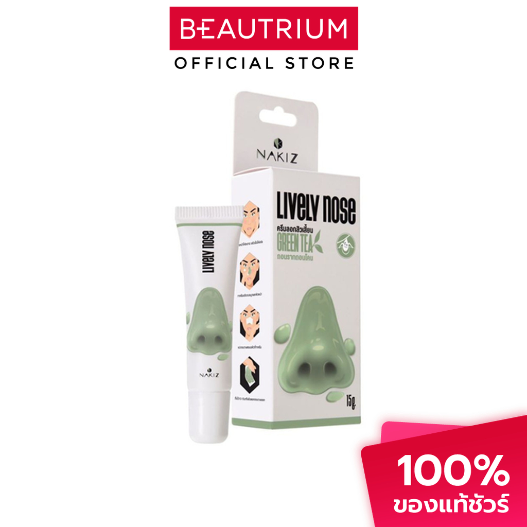 NAKIZ Lively Nose ผลิตภัณฑ์ลอกสิวเสี้ยน 15g