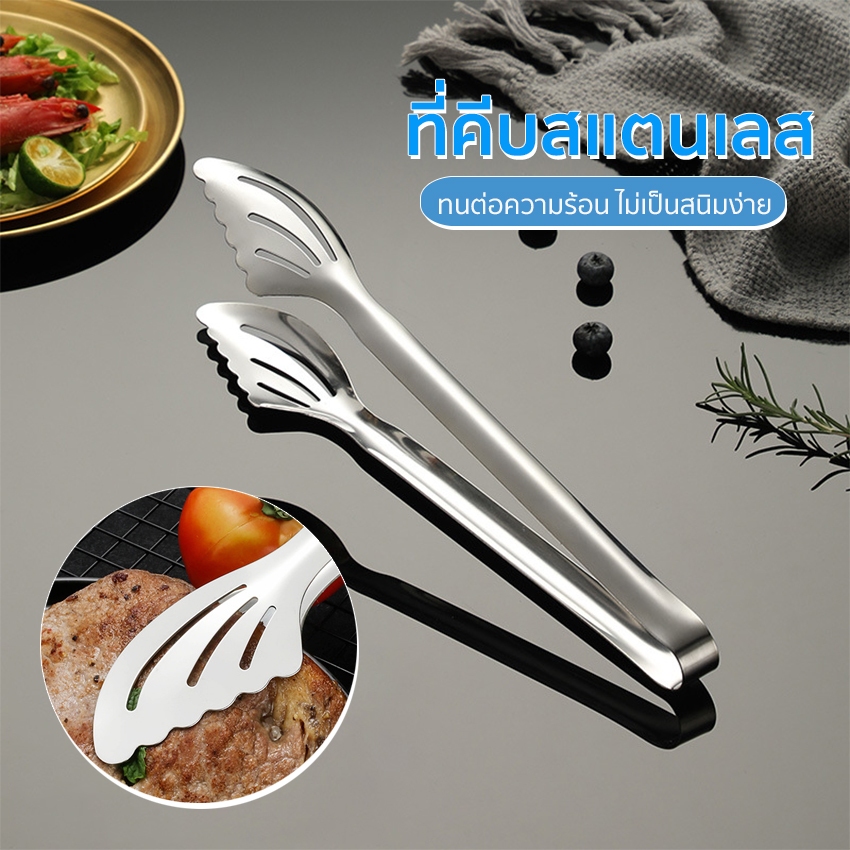 Systano ที่คีบอาหาร ที่คีบสแตนเลส ที่จับอาหาร No.Y2105