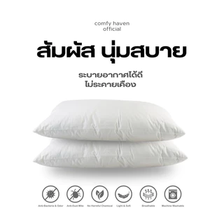 1แถม1 ✅ พร้อมส่ง หมอนหนุนเกรดA สีขาว หมอนหนุน หนานุ่ม หลับสบาย แก้ปวดคอ