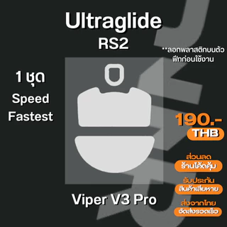 (พร้อมจัดส่ง) Viper V3 Pro เมาส์ฟีท Ultraglide Mouse Feet