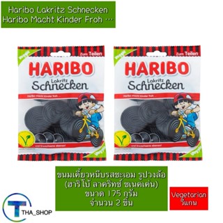 THAshop (175 g x 2) Haribo ฮาริโบ้ กลิ่นชะเอม รูปวงล้อ ฟรุตก…