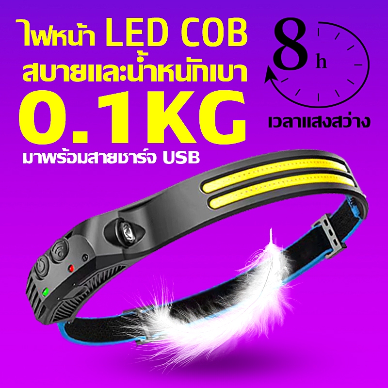 1000W ไฟฉายสวมศีรษะ LED น้ำหนัก 0.1KG สว่าง 5 แบบ กันน้ํา แบบชาร์จไฟได้ สําหรับขี่กลางคืน กลางแจ้ง เซนเซอร์ USB