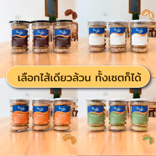 เซต 3 กระปุก คุกกี้ไส้ทะลัก แบบ 6 ชิ้นต่อกระปุก (ในเซตสามารถคละไส้ได้ โปรดระบุไส้ในหมายเหตุ)
