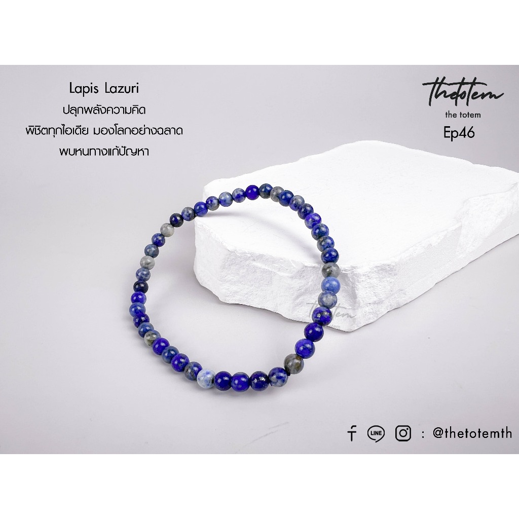 กำไลหิน The Totem Lapis Lazuli Ep46 Bracelet