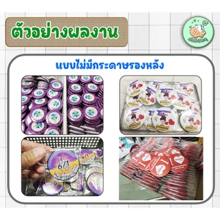 ป้ายแม่เหล็ก รับทำป้ายแม่เหล็ก สำหรับชั้นวางเหล็ก/ตู้เย็น ตามแบบ ขนาด 5.8 cm. / 7.5 cm. สั่งได้ไม่มีขั้นต่ำ 🧲🧲