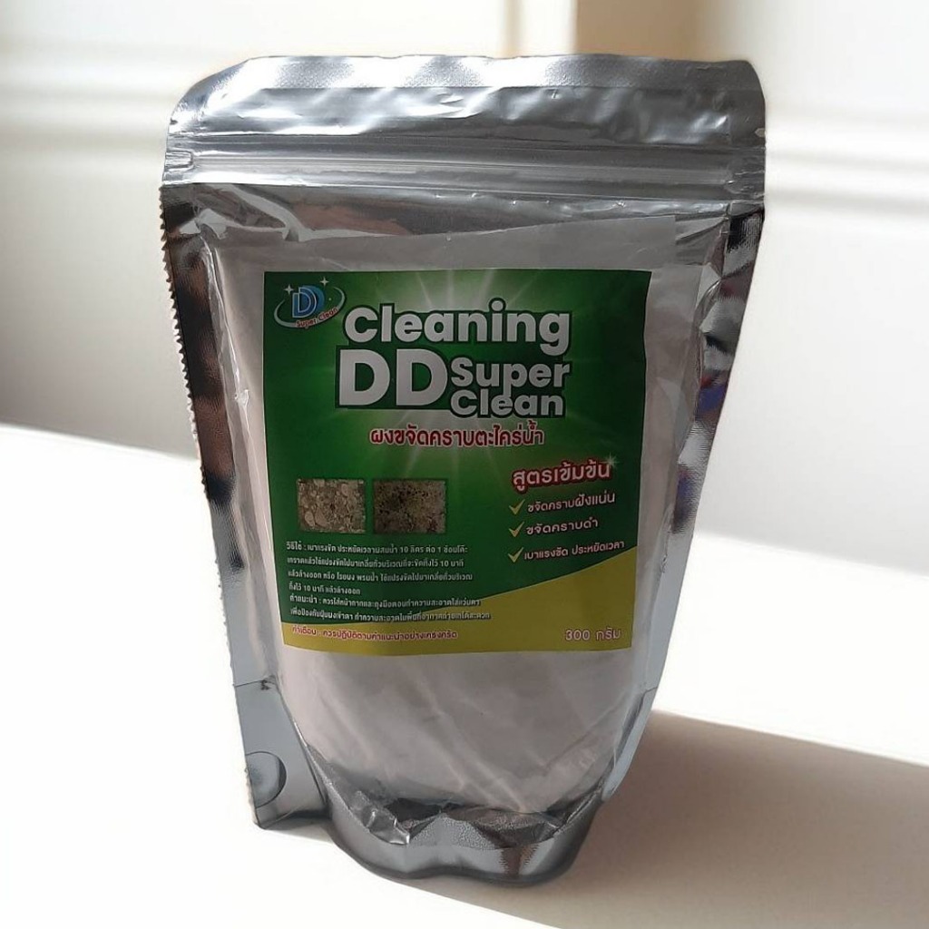 DD SuperClean ผงขจัดคราบตะไคร่น้ำ สูรตเข้มข้น ขจัดคราบตะกรันคราบราดำ ดีดี ซุปเปอร์คลีน 1ถุง 300 กรัม