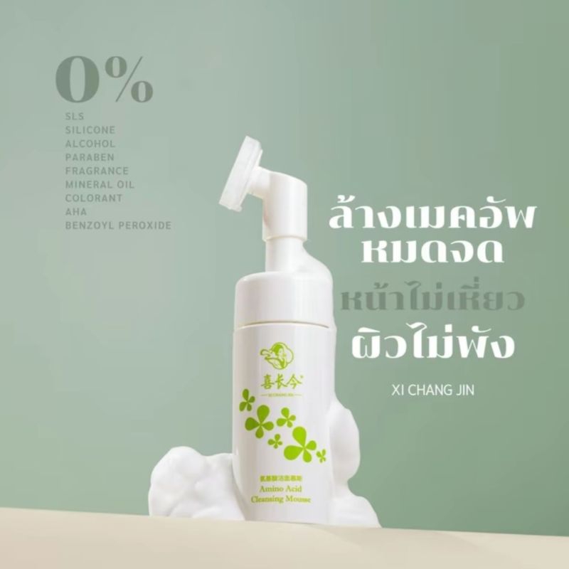 xi chang jin มูสเนื้อละเอียดนวัตกรรมหัวแปรงซิลิโคน