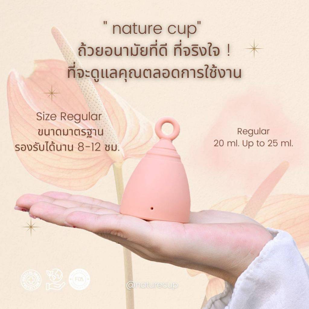 ถ้วยอนามัย NATURECUP - Regular - มาตรฐาน 20ml. Up to 25ml.