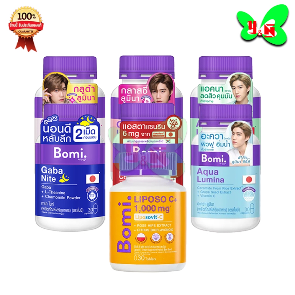 Bomi Aqua/Bomi Gaba/Bomi Gluta/Bomi Acna/Bomi Glassy ( ขวด 14 เม็ด /30 เม็ด)