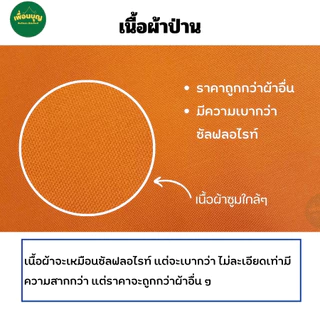อังสะ พระ 3 กระเป๋า ผ้าป่าน บางเบา อังษะ พระ เณร เสื้อพระ สังฆภัณฑ์ (ร้าน เพื่อนบุญ)