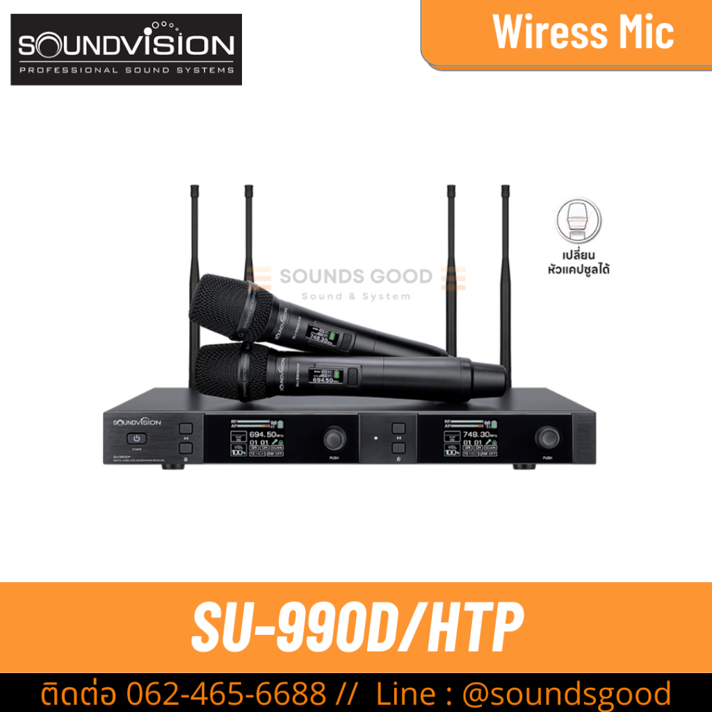 SOUNDVISION SU-990D/HTP l ชุดไมค์ลอยดิจิตอล มือถือคู่ ย่าน UHF (รุ่นใหม่ เปลี่ยนหัวไมค์ได้)