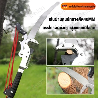 MAYILON กรรไกรตัดกิ่ง พร้อม ใบเลื่อย สำหรับตัดกิ่งไม้สูง ด้ามไสลด์ได้ยาว 3.5/6.5/7.5 เมตร มีรอกช่วยผ่อนแรง ใบ SK5