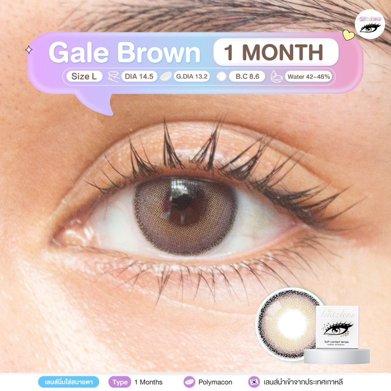 Glitzlens Gale brown[Dia14.5] คอนแทคเลนส์รายเดือน Ultraslim คอนแทคเลนส์สีชมพู คอนแทคเลนส์ออกงาน คอนแทคเลนส์ตาหวาน