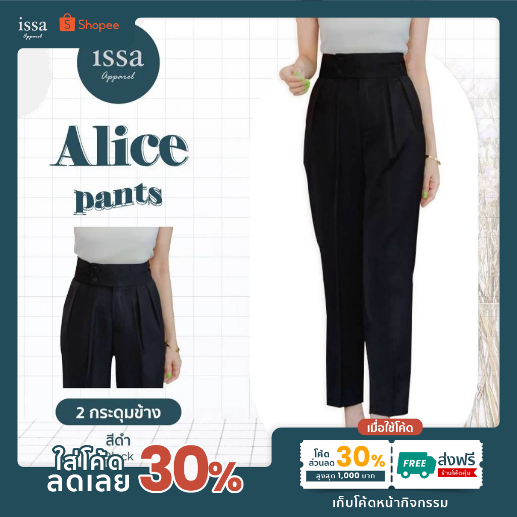 “Alice pants”(S-5XL) ส่งด่วน+ส่งฟรี กางเกงขากระบอกเล็กเอวสูงอำพรางต้นขาขอบเอวยื่นแต่งกระดุมซิปหน้า