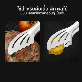 Marino Home ที่คีบอาหาร ที่คีบสแตนเลส ที่จับอาหาร No.Y2105