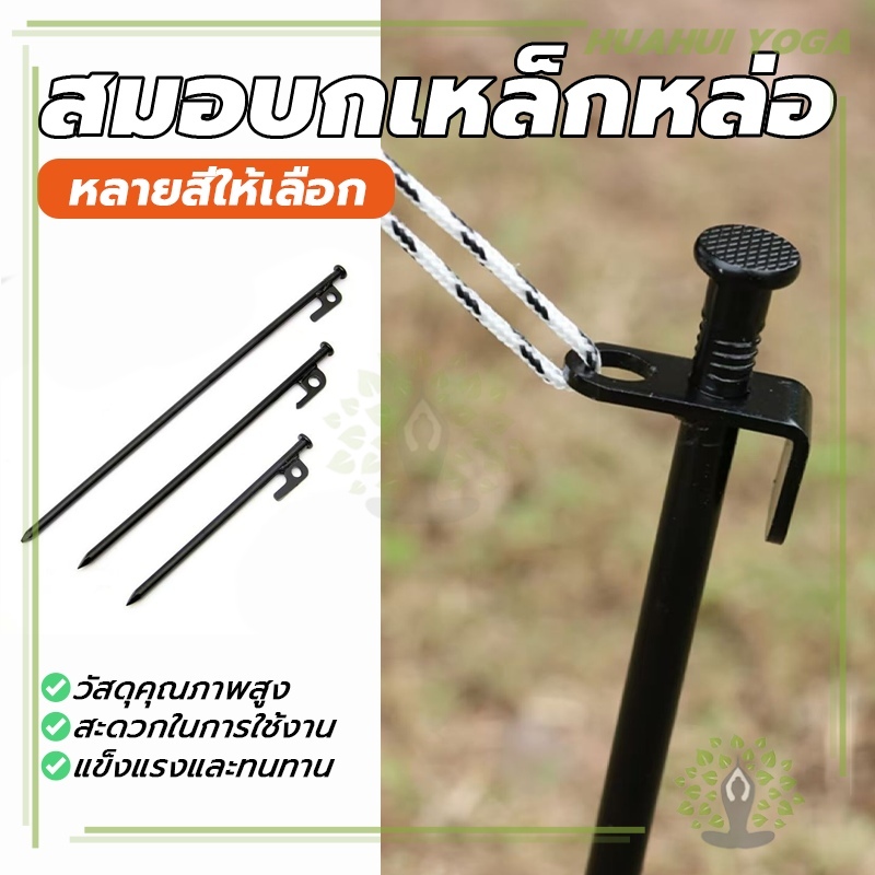 ทนทานเป็ สมอกางเต็นท์ 20CM/25CM/30CM/40CM นเหล็กพิเศษเหมาะสำหรับ เชือกเต็นท์  การตั้งแคมป์