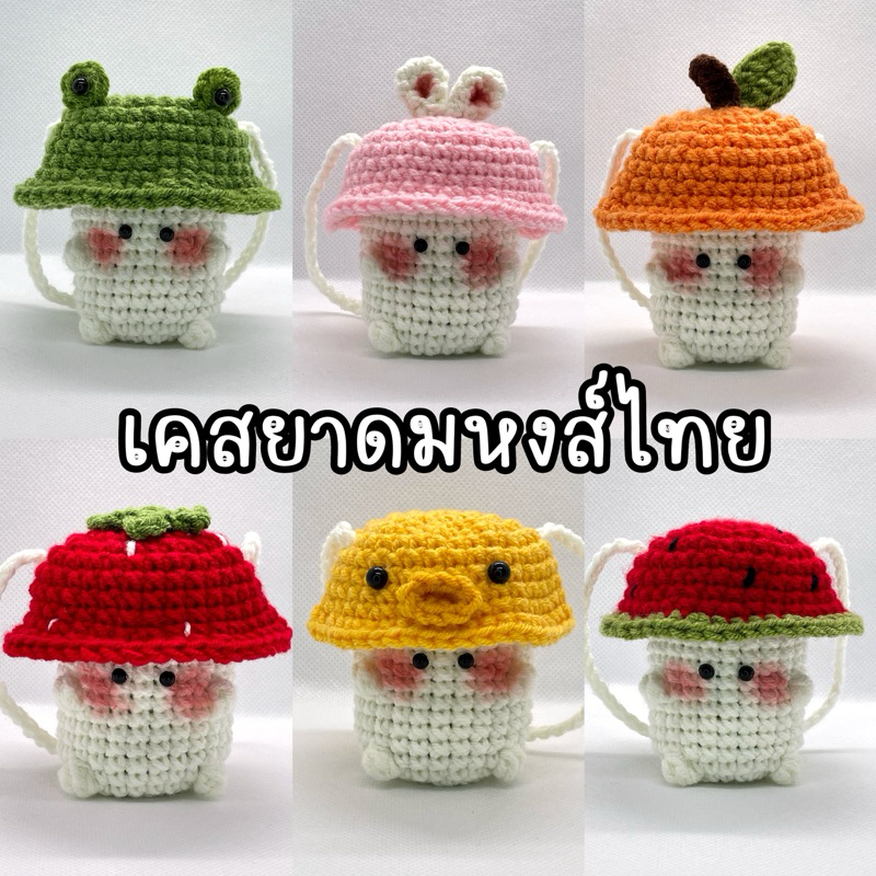 เคสยาดมหงส์ไทย งานHandmade