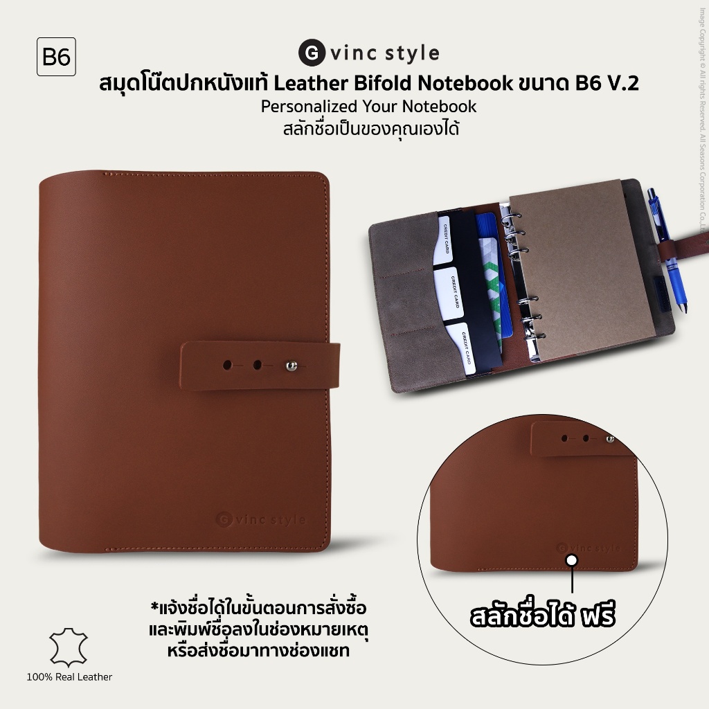 สมุดโน๊ต ปกหนังแท้ สลักชื่อได้ Leather Bifold Notebook (M) B6 V.2